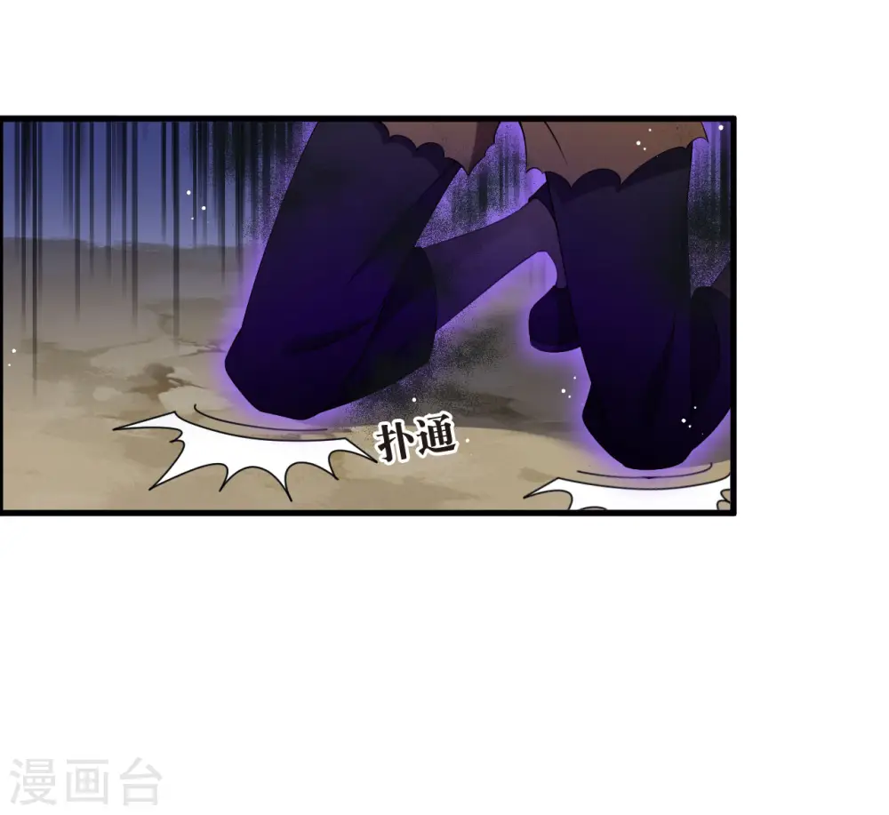 第2季194话 奇怪的村庄2 第7页