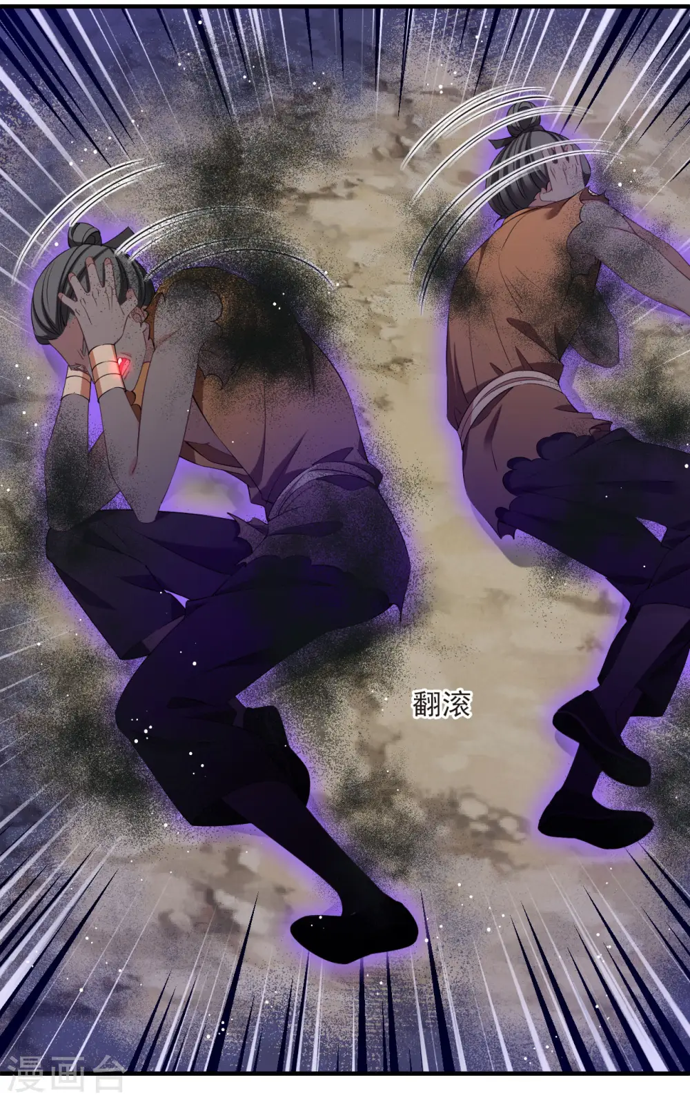 第2季194话 奇怪的村庄2 第8页
