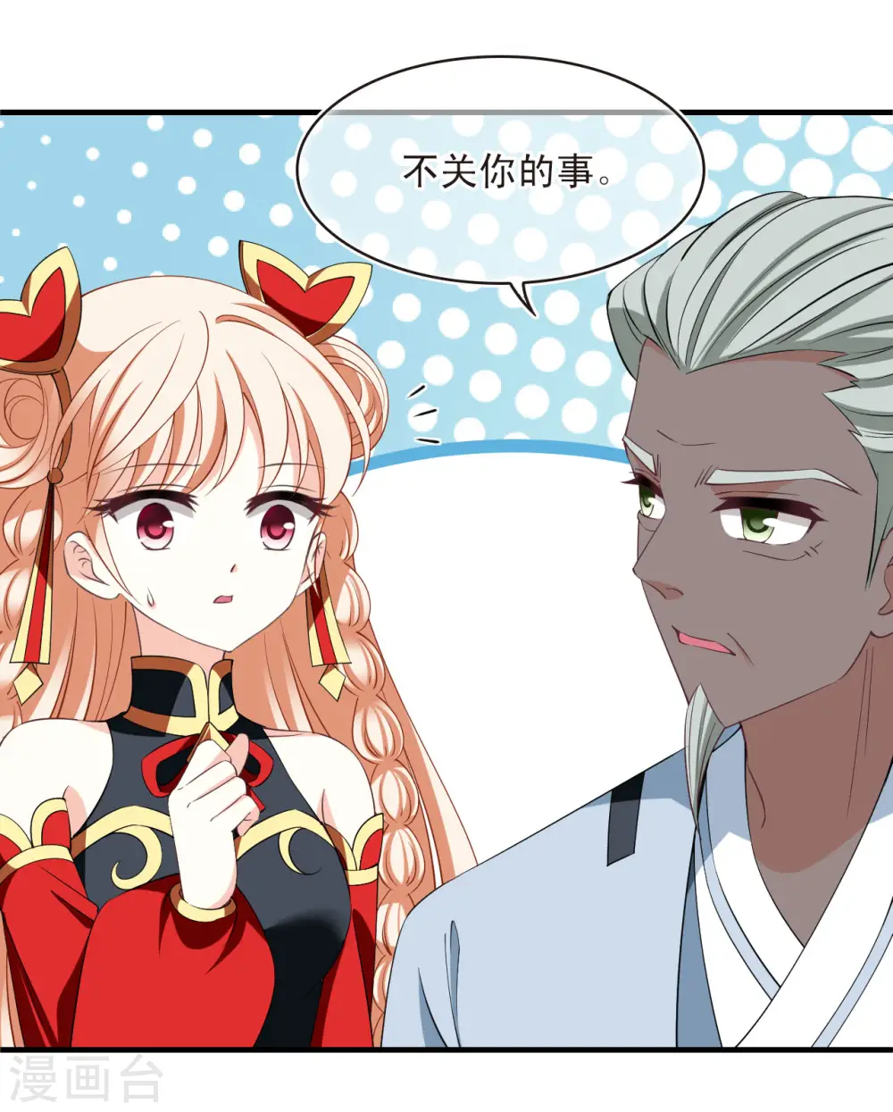 第2季194话 奇怪的村庄2 第10页