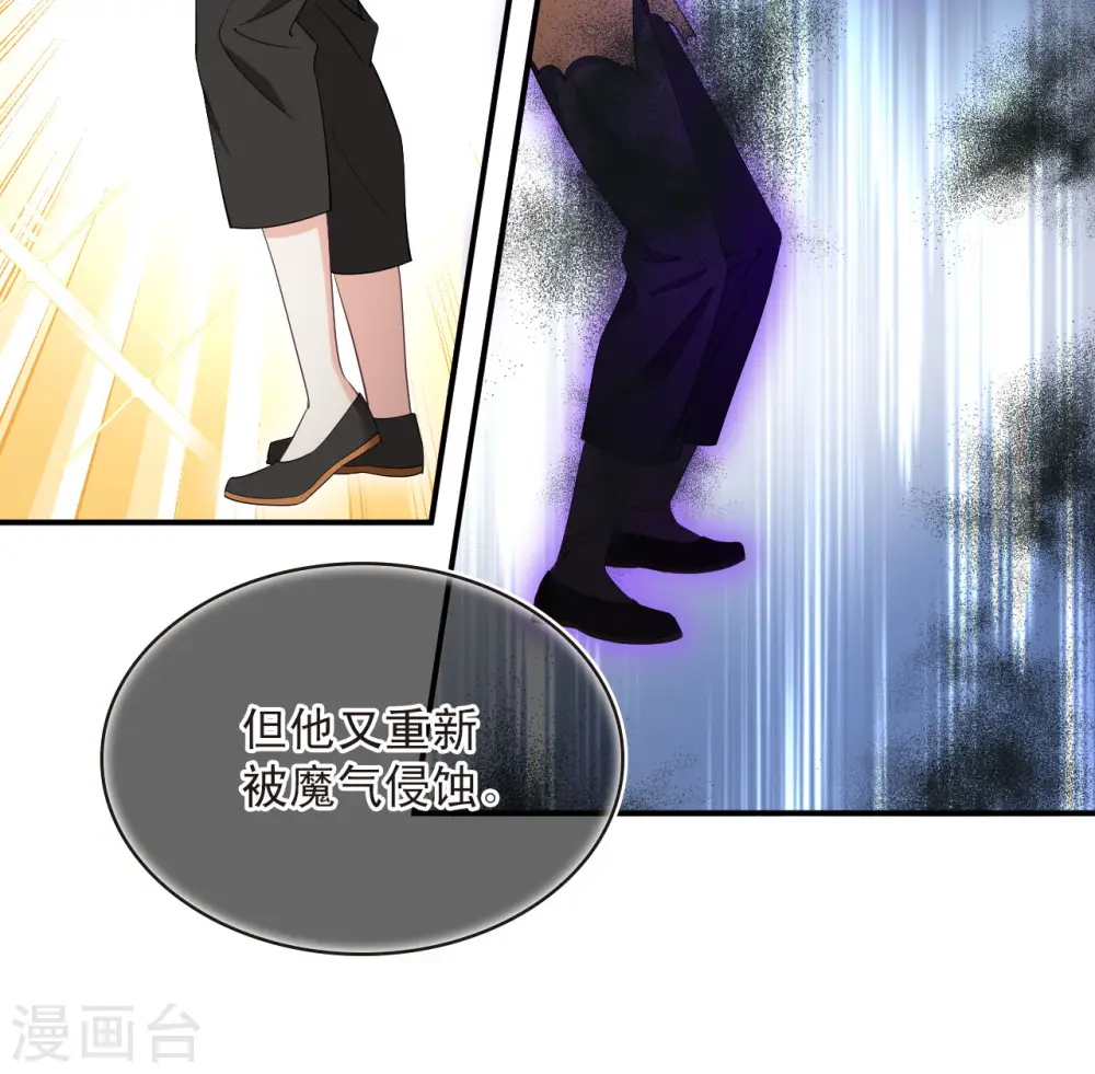 第2季194话 奇怪的村庄2 第12页