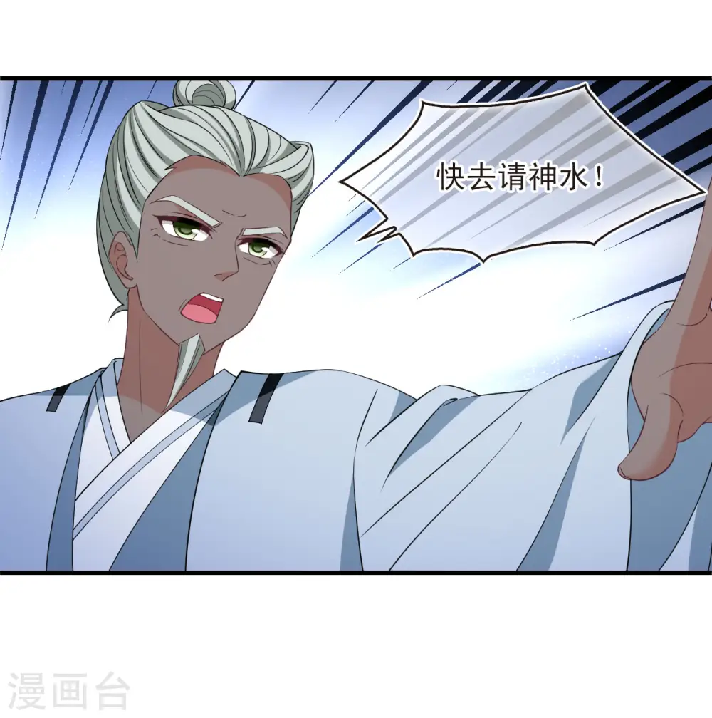 第2季194话 奇怪的村庄2 第13页