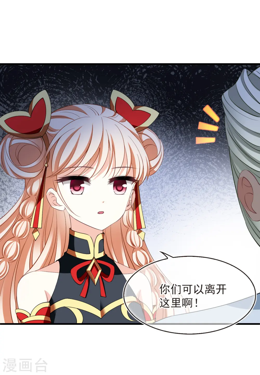 第2季194话 奇怪的村庄2 第15页
