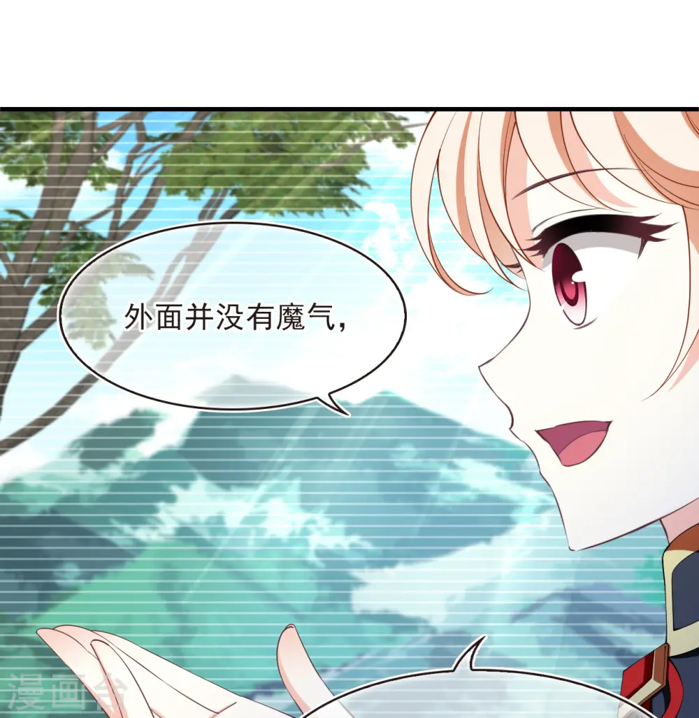 第2季194话 奇怪的村庄2 第16页