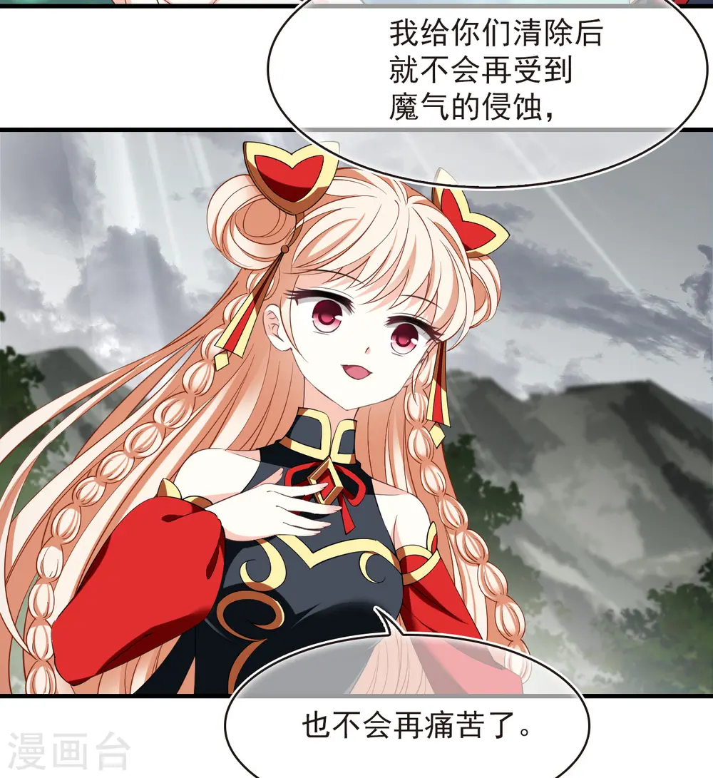 第2季194话 奇怪的村庄2 第17页