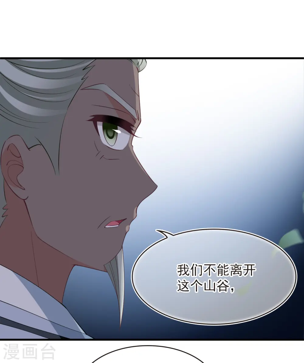 第2季194话 奇怪的村庄2 第19页