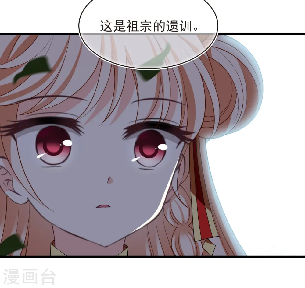 第2季194话 奇怪的村庄2 第20页