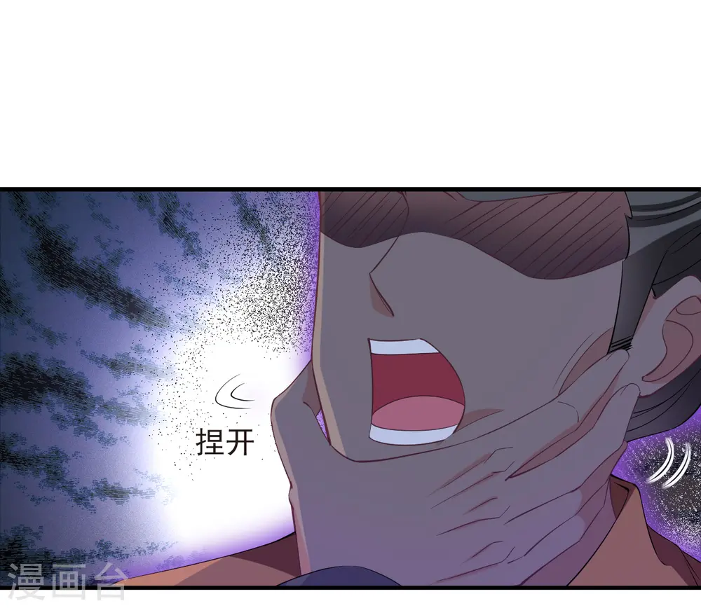 第2季194话 奇怪的村庄2 第28页
