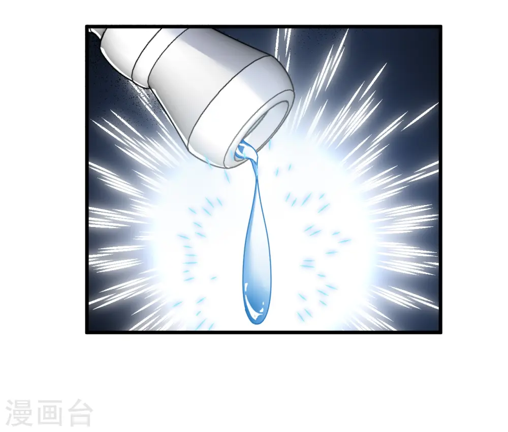 第2季194话 奇怪的村庄2 第30页