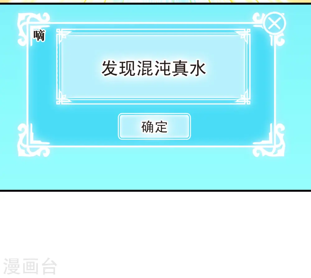第2季194话 奇怪的村庄2 第32页