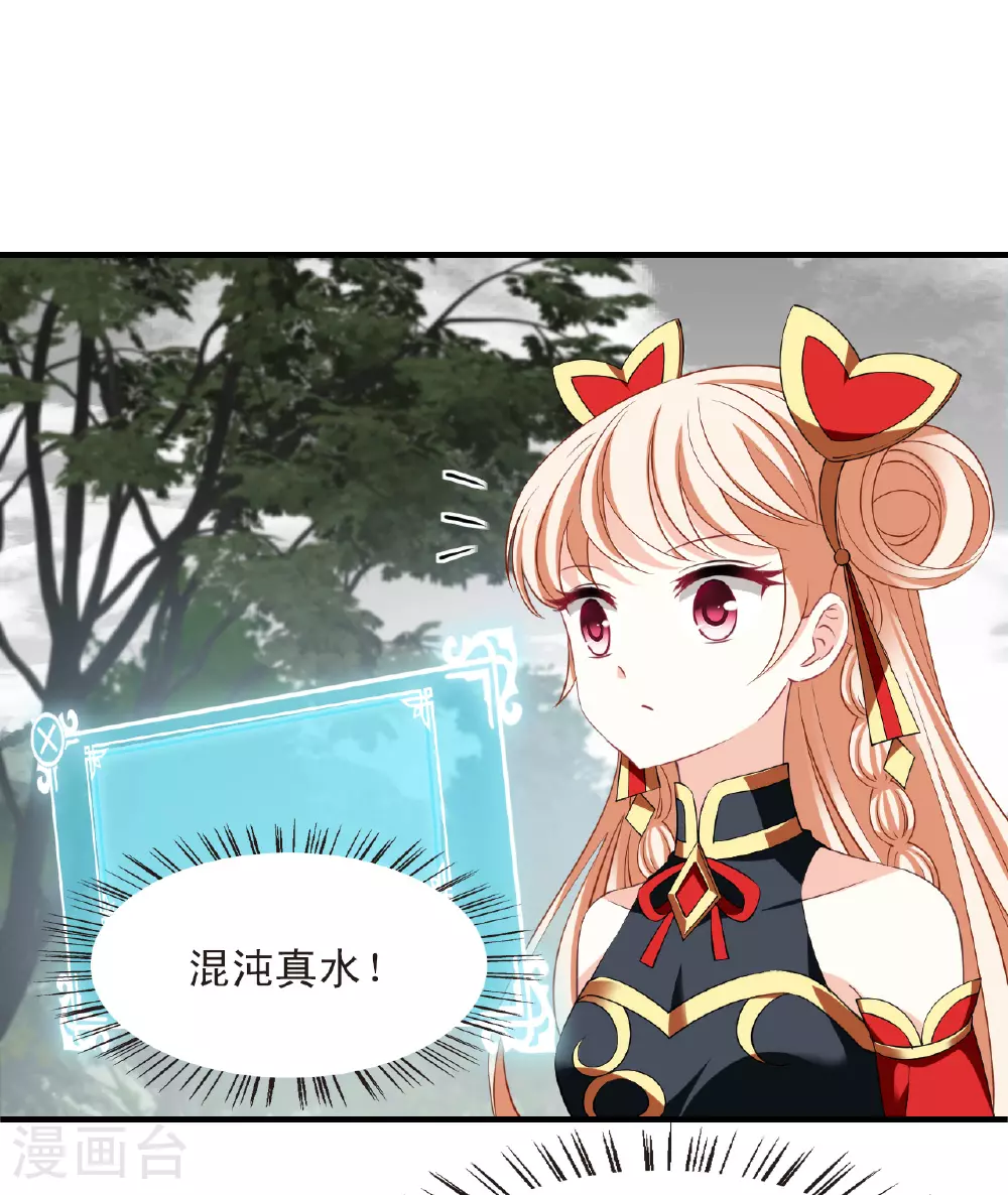 第2季195话 奇怪的村庄3 第3页