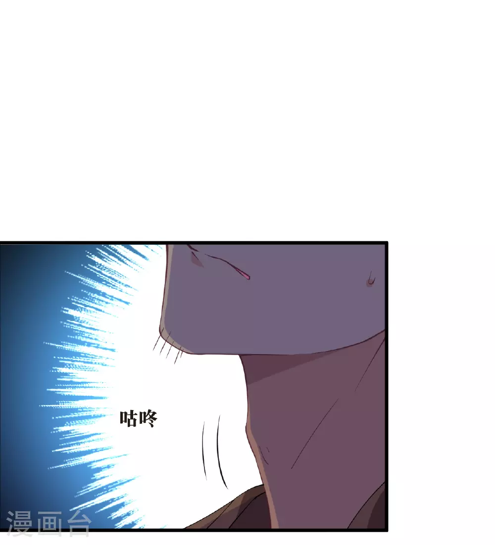 第2季195话 奇怪的村庄3 第5页