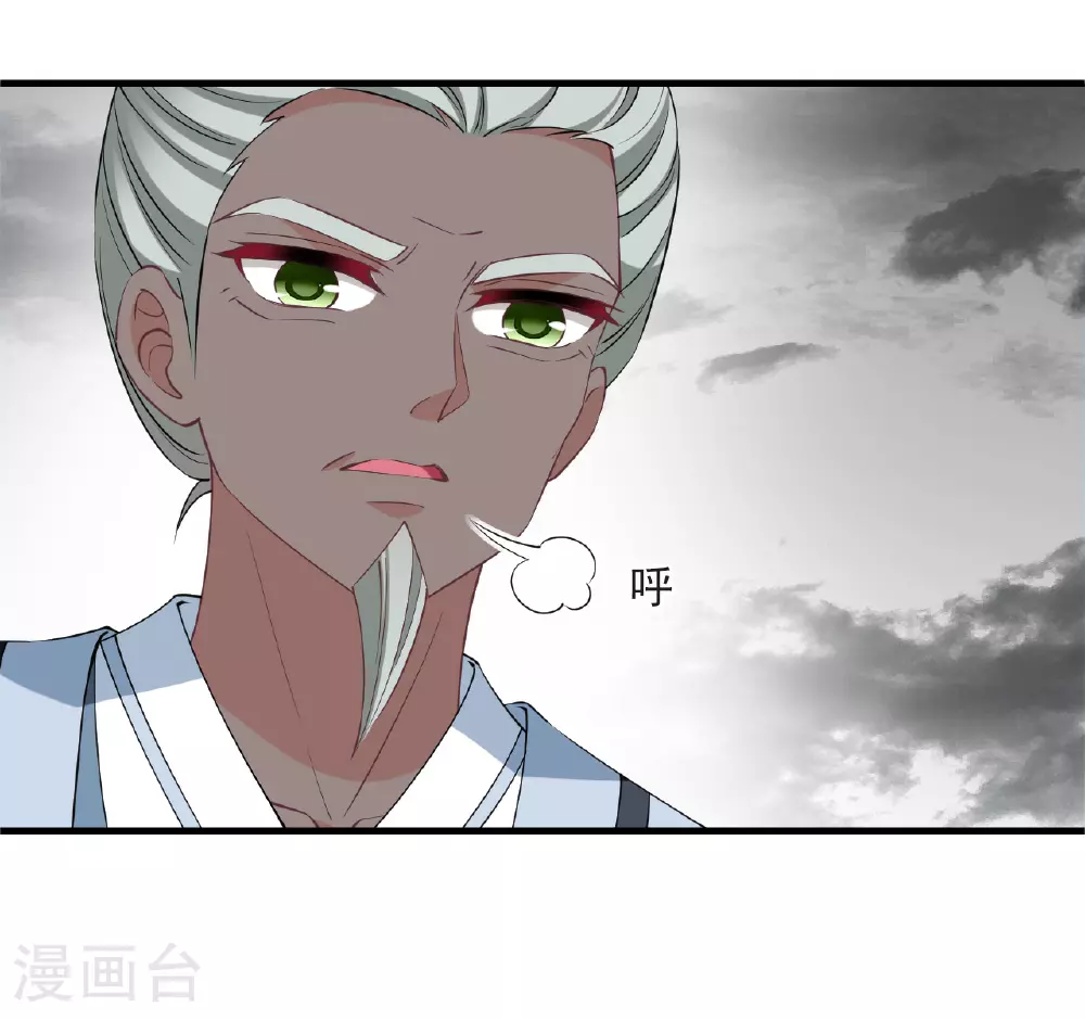 第2季195话 奇怪的村庄3 第8页