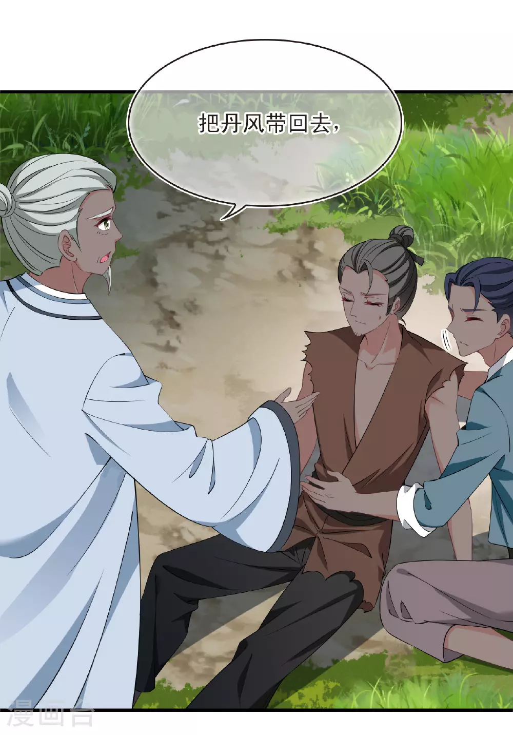 第2季195话 奇怪的村庄3 第9页