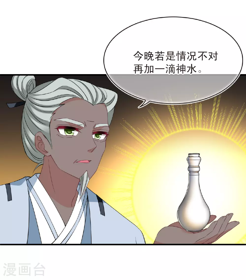 第2季195话 奇怪的村庄3 第10页