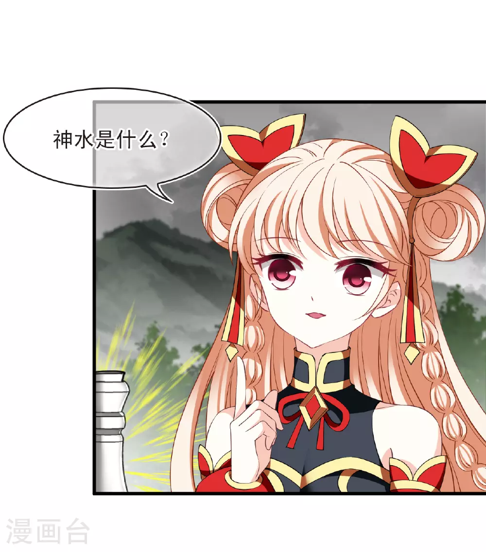 第2季195话 奇怪的村庄3 第11页