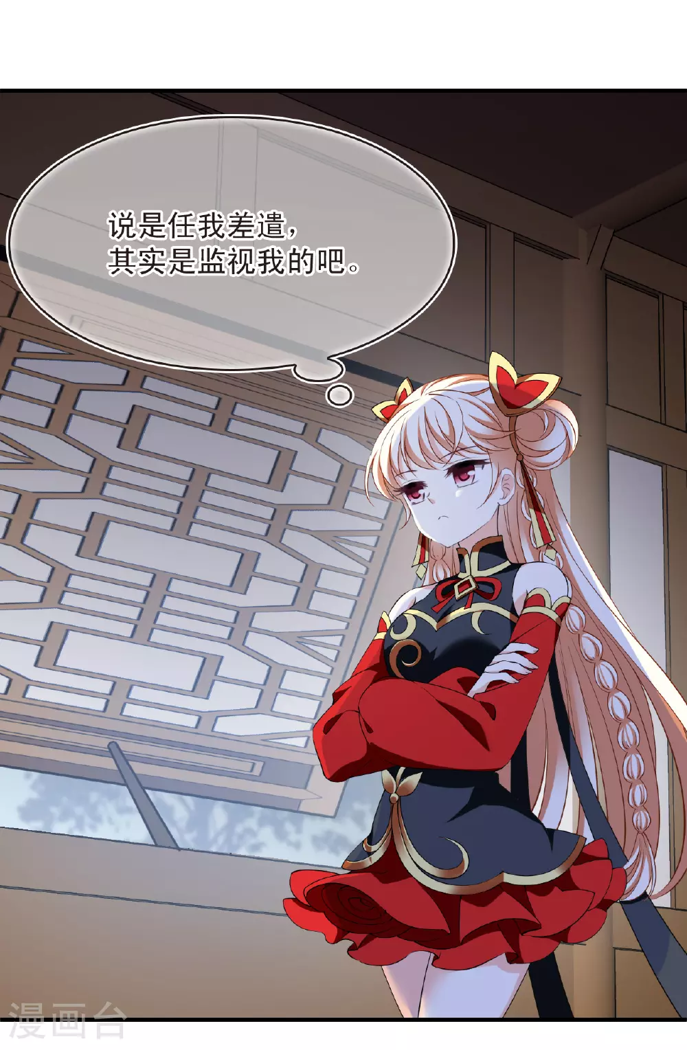 第2季195话 奇怪的村庄3 第22页
