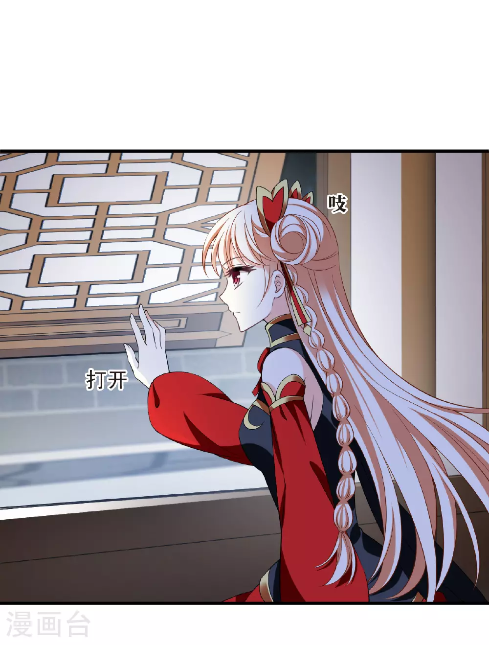 第2季195话 奇怪的村庄3 第23页