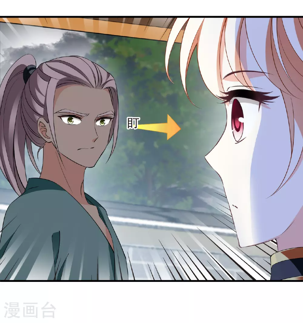 第2季195话 奇怪的村庄3 第24页