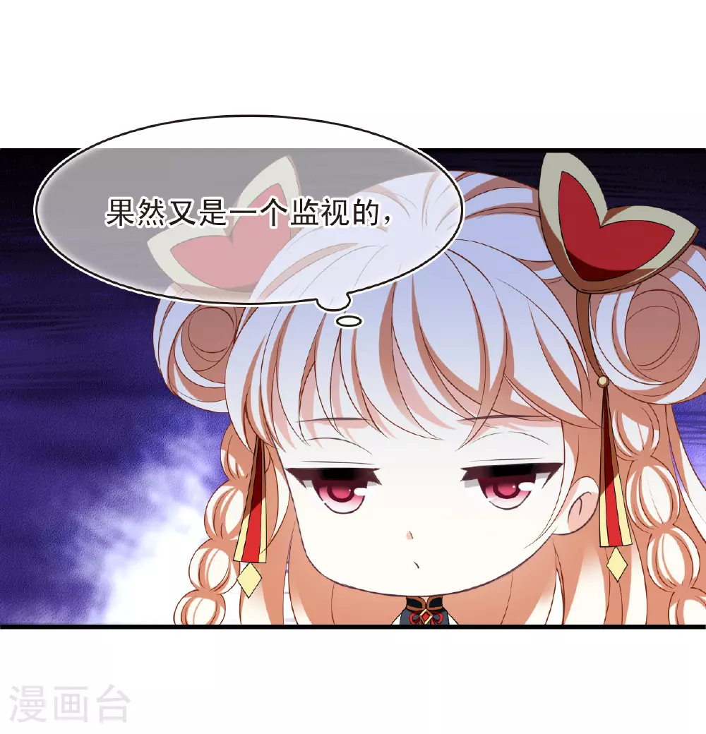 第2季195话 奇怪的村庄3 第25页