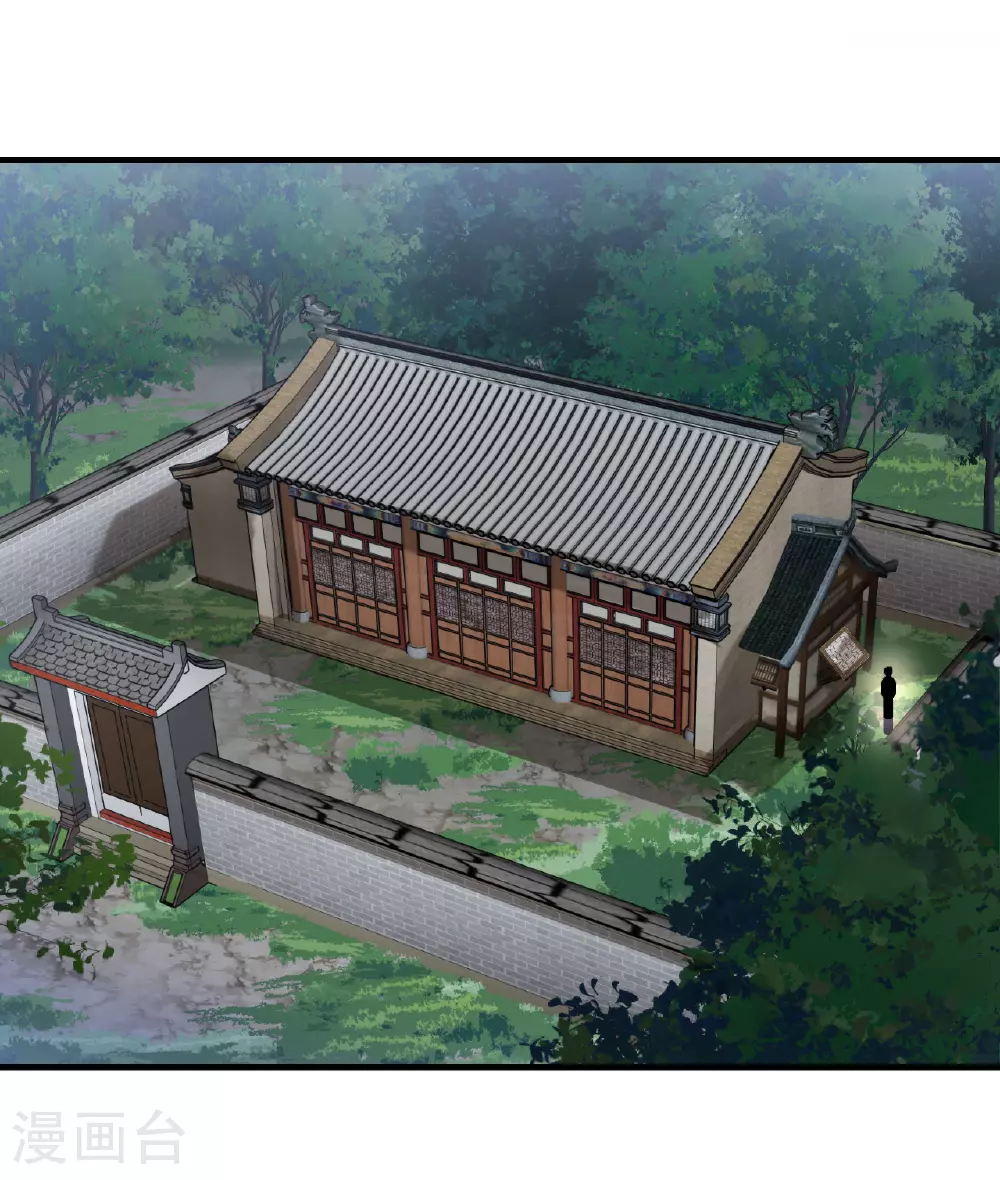 第2季196话 混沌真水1 第3页