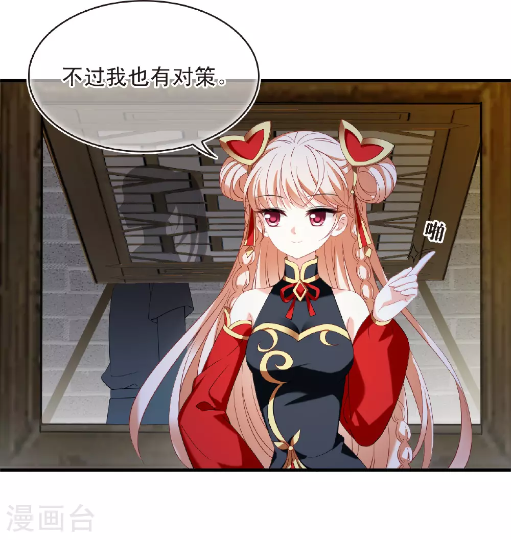 第2季196话 混沌真水1 第5页