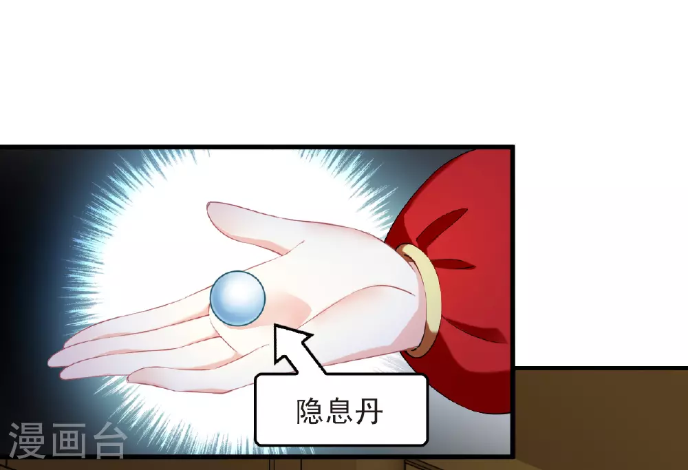 第2季196话 混沌真水1 第6页
