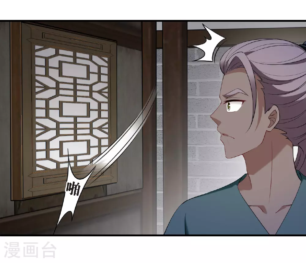 第2季196话 混沌真水1 第10页