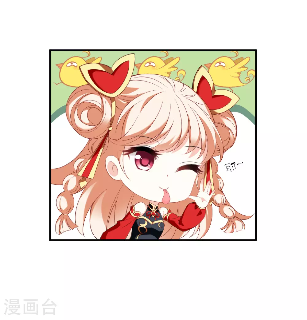 第2季196话 混沌真水1 第12页