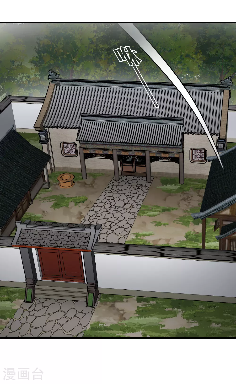 第2季196话 混沌真水1 第13页