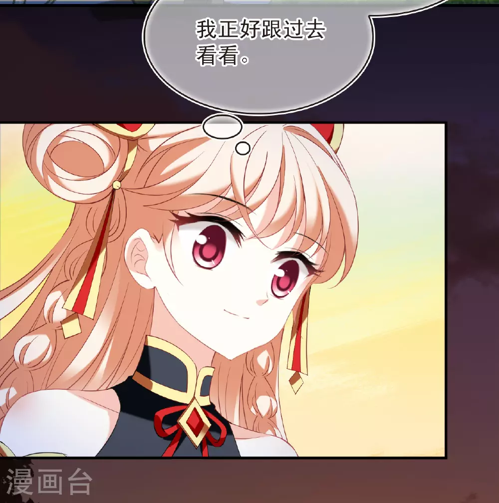第2季196话 混沌真水1 第16页