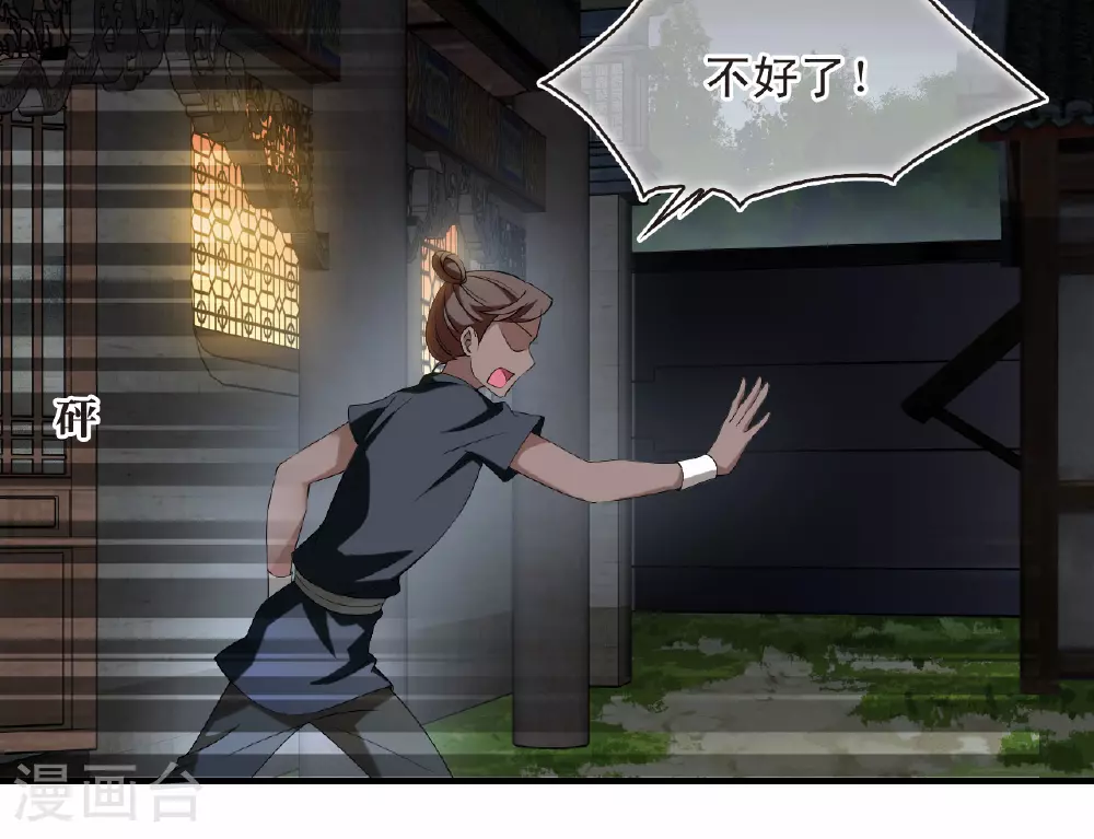 第2季196话 混沌真水1 第19页