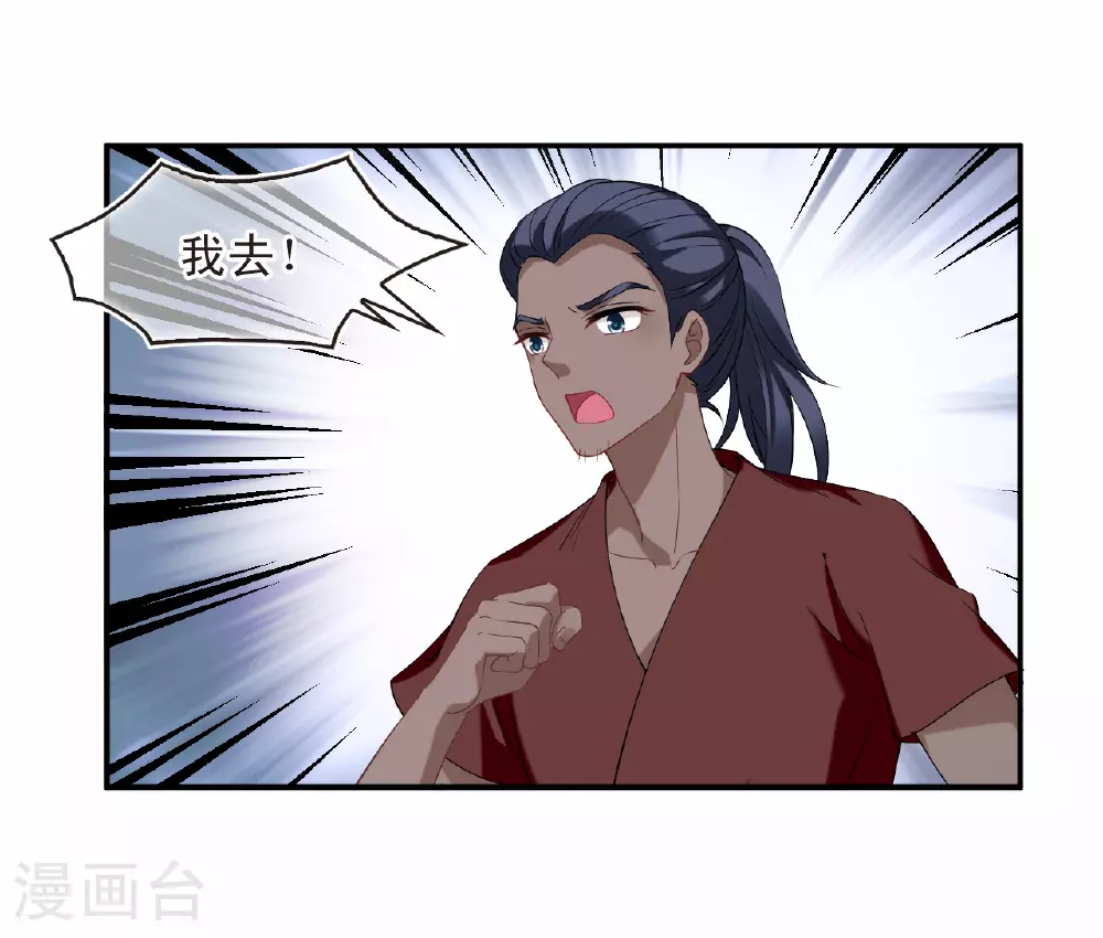 第2季196话 混沌真水1 第21页