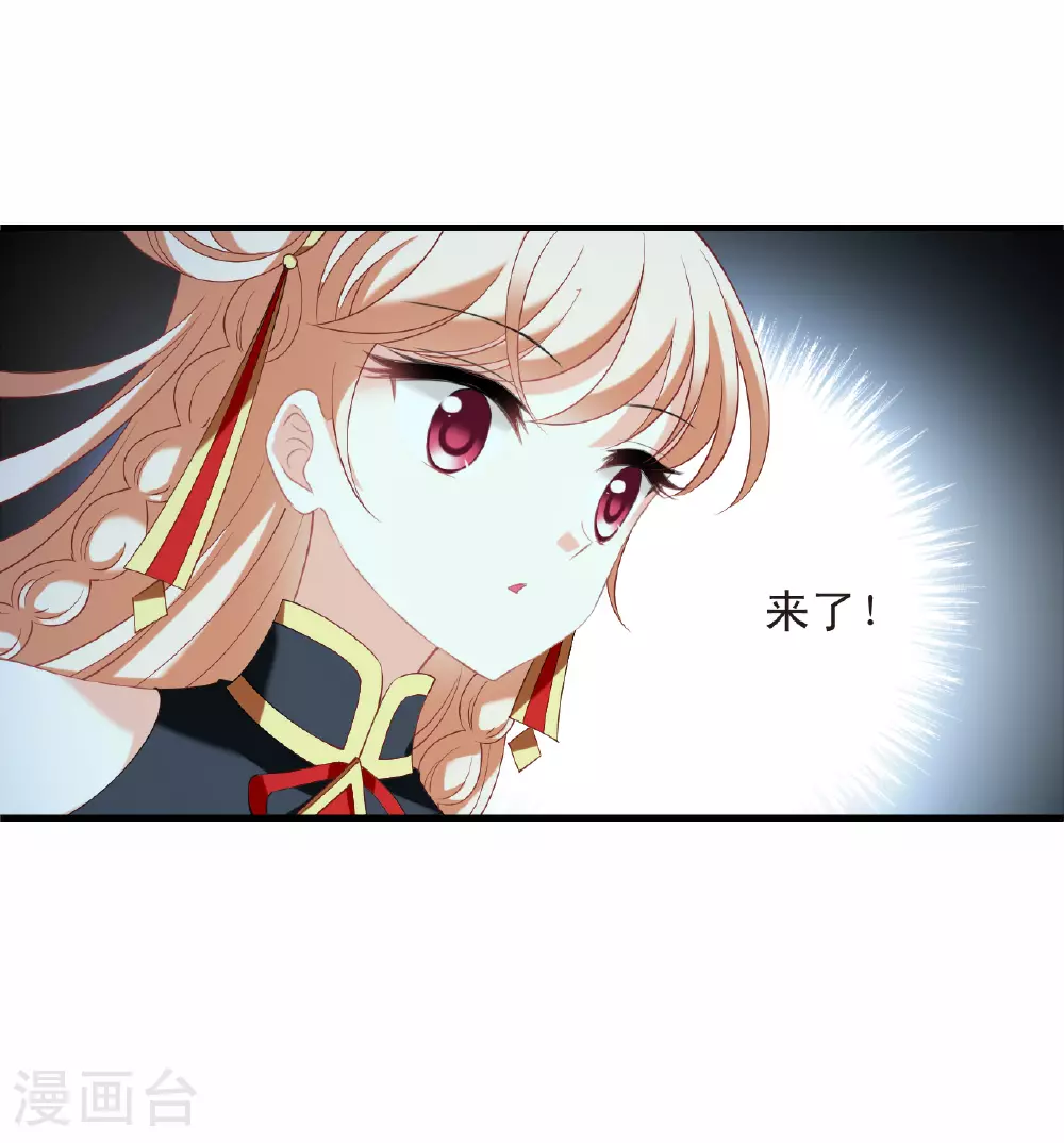 第2季196话 混沌真水1 第22页