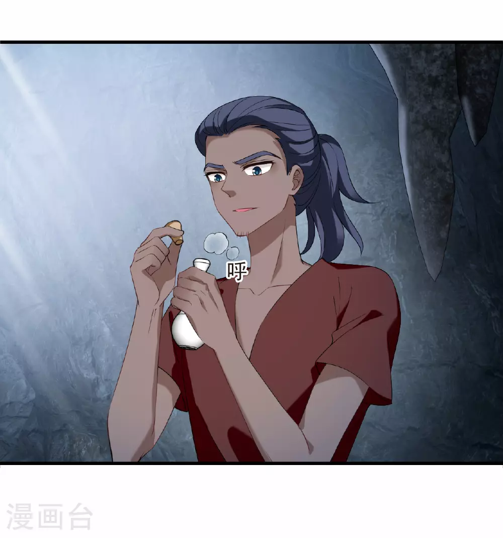 第2季196话 混沌真水1 第31页