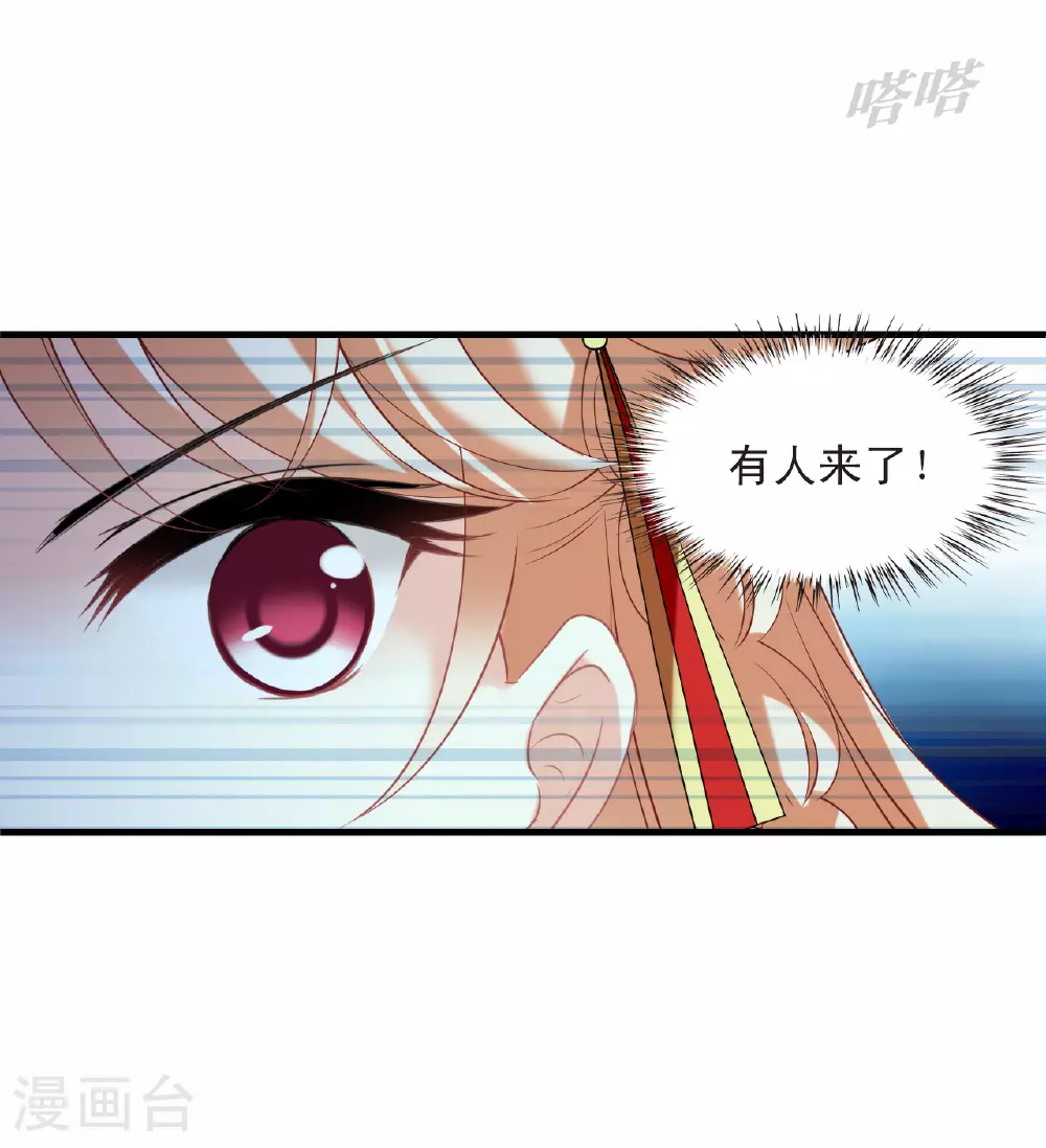 第2季197话 混沌真水2 第7页