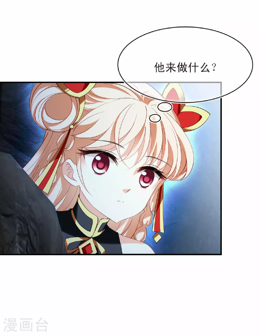 第2季197话 混沌真水2 第11页
