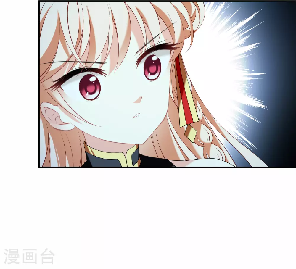 第2季197话 混沌真水2 第14页