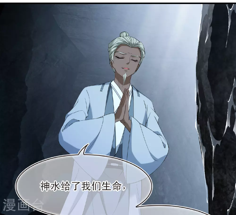 第2季197话 混沌真水2 第15页