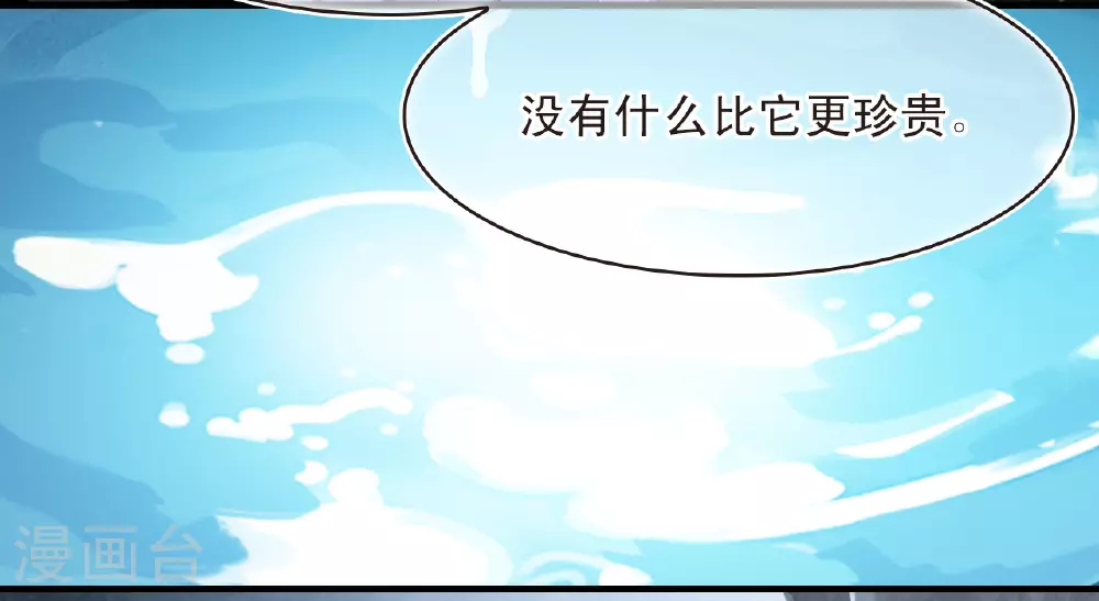 第2季197话 混沌真水2 第16页
