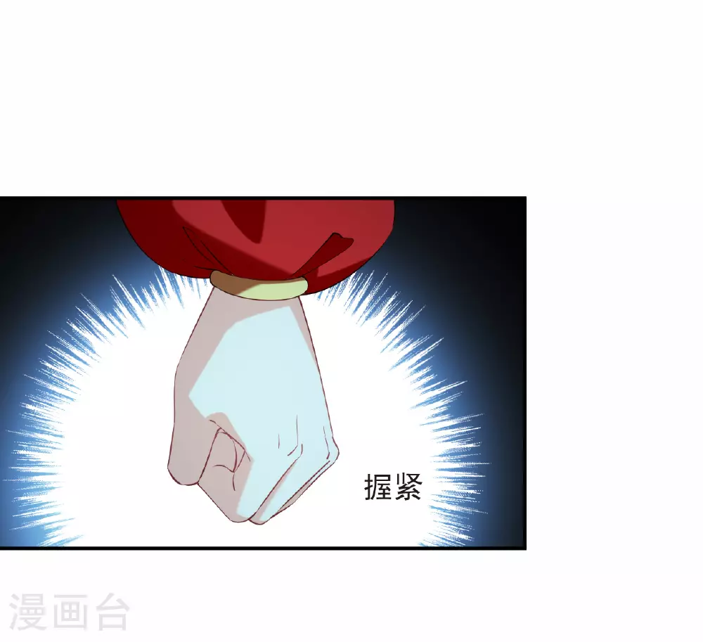 第2季197话 混沌真水2 第27页
