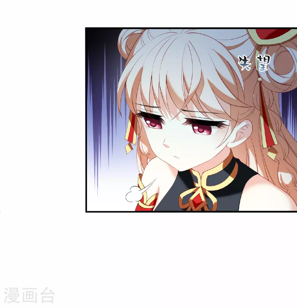 第2季198话 混沌真水3 第6页