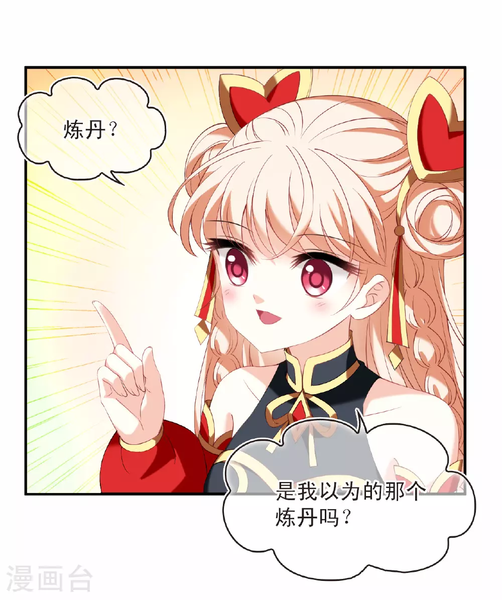 第2季198话 混沌真水3 第10页