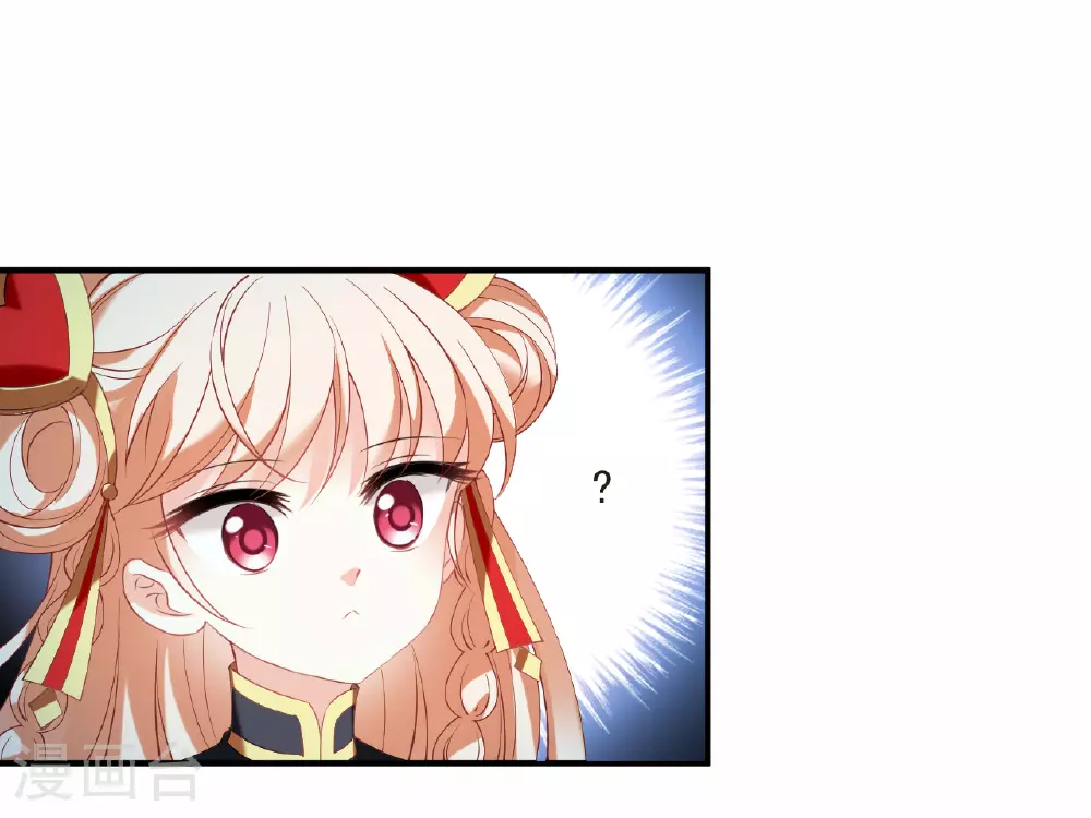 第2季198话 混沌真水3 第13页