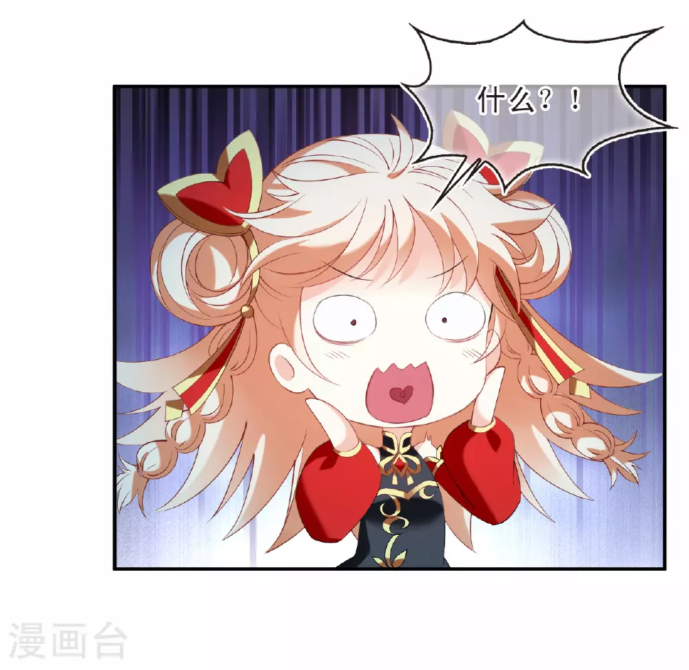 第2季198话 混沌真水3 第14页