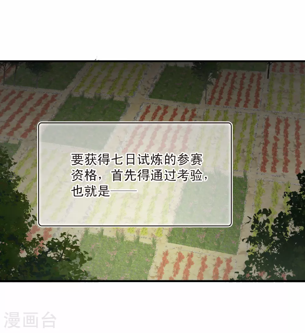 第2季198话 混沌真水3 第18页