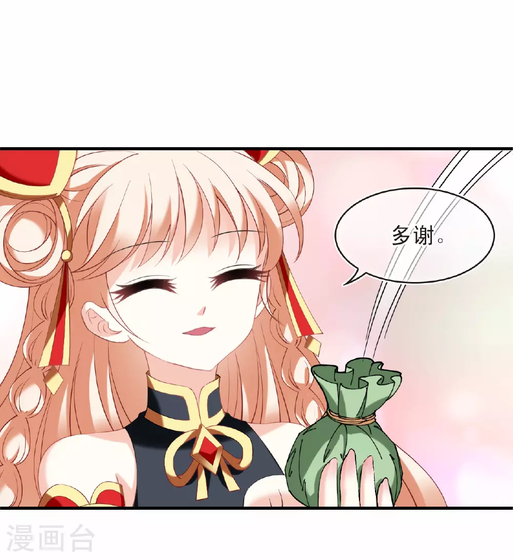 第2季198话 混沌真水3 第21页