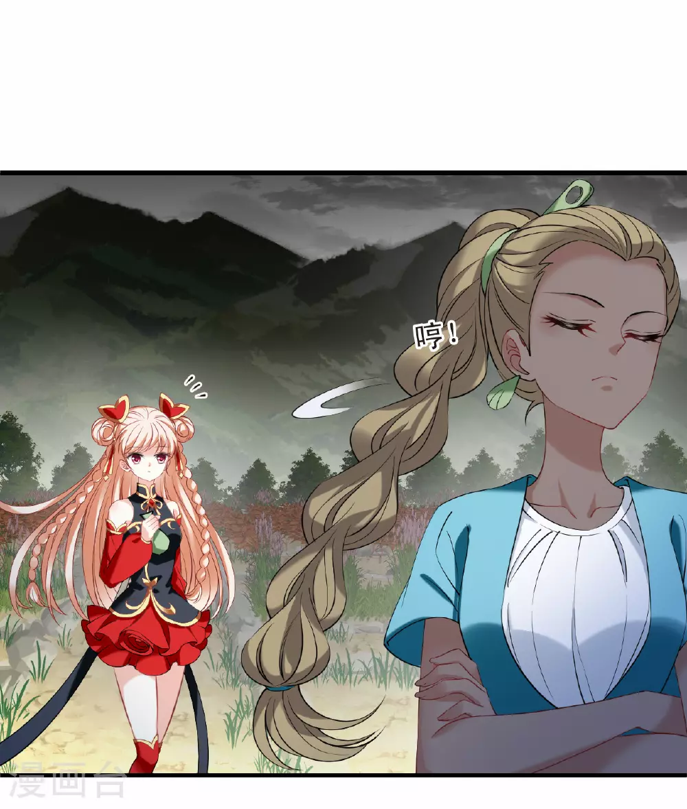 第2季198话 混沌真水3 第22页
