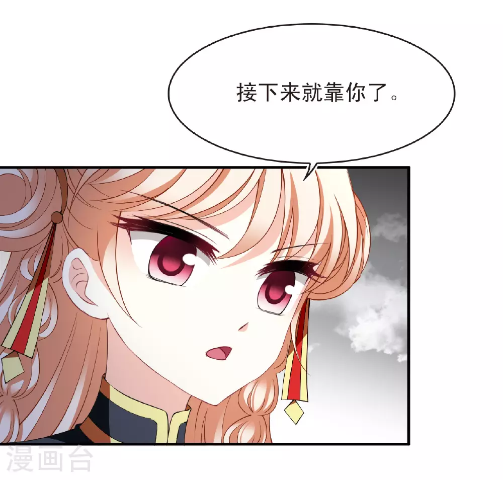 第2季199话 请叫我种田专家1 第4页