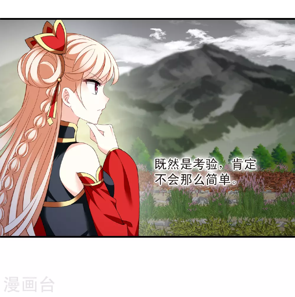 第2季199话 请叫我种田专家1 第8页