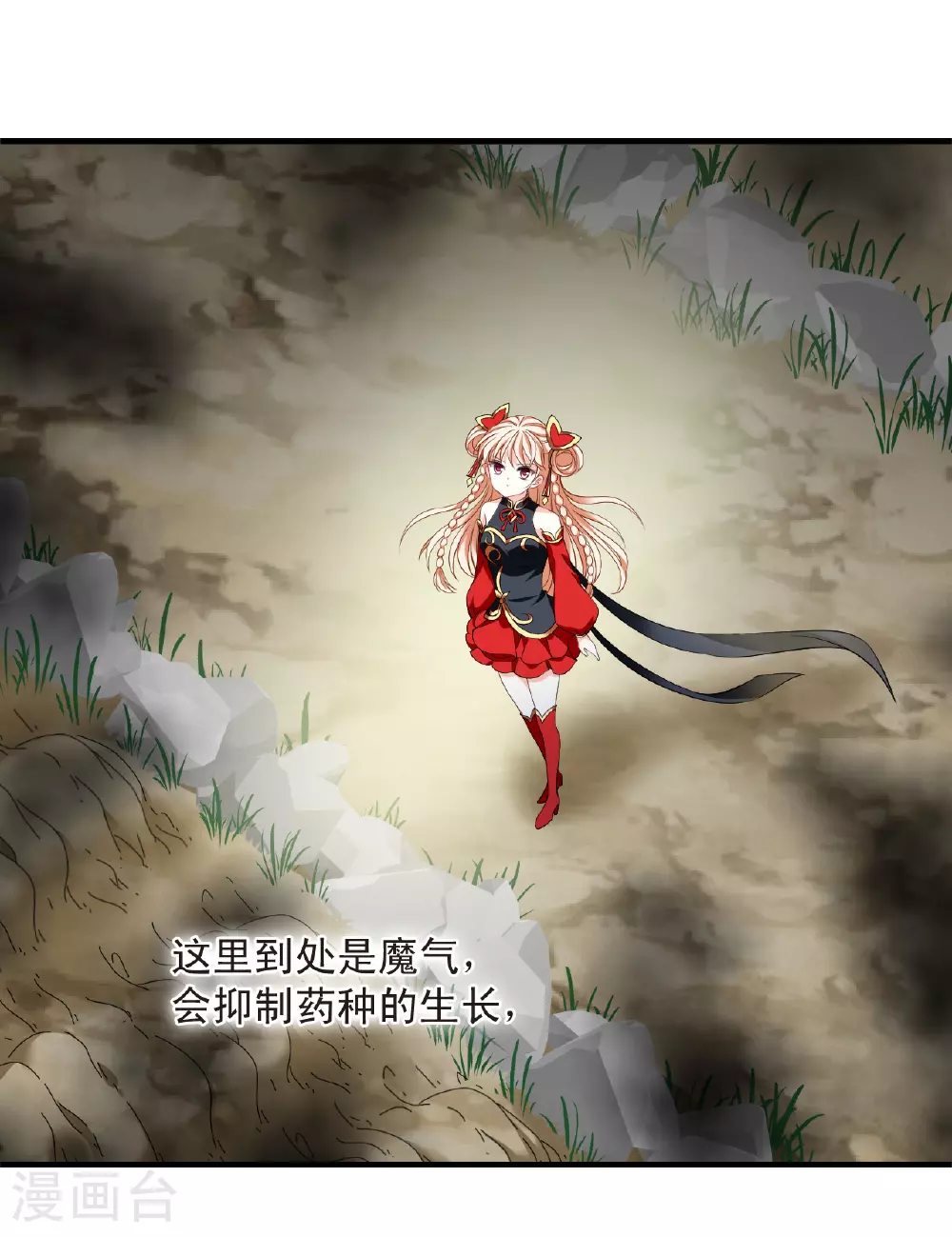 第2季199话 请叫我种田专家1 第9页